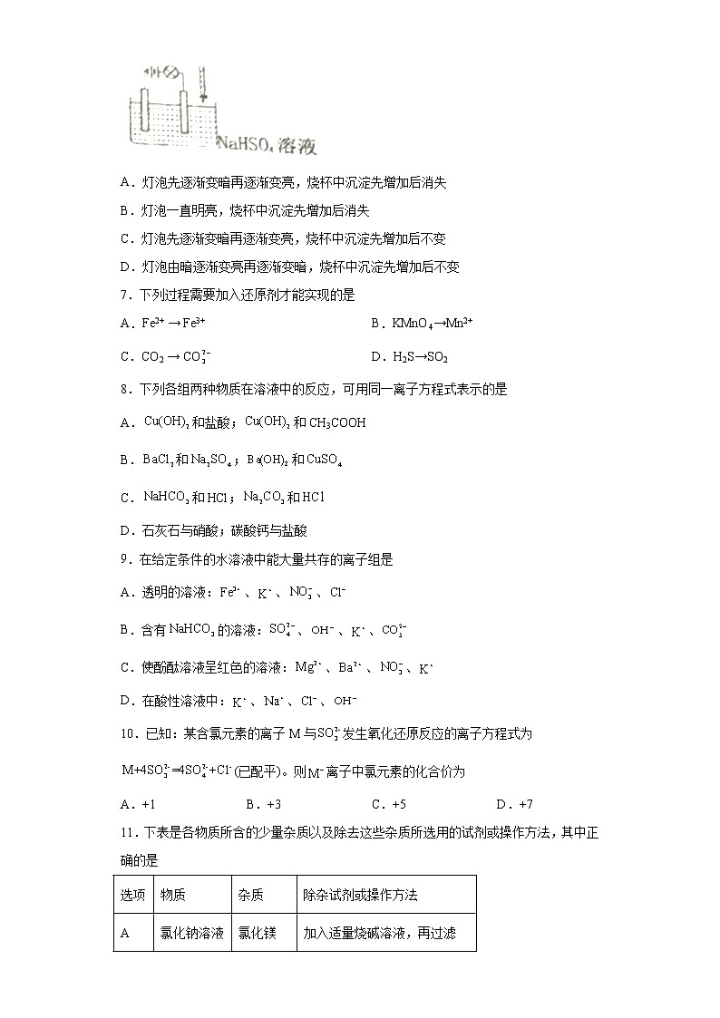 江西省南昌市进贤县2021-2022高一上学期第一次月考化学（word版含答案）练习题第2页
