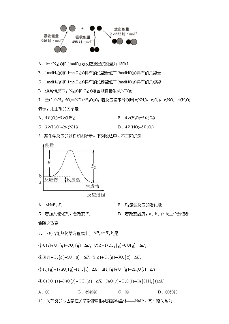 江西省九江市2021-2022学年高二上学期第一次月考化学试题（word版含答案）第2页