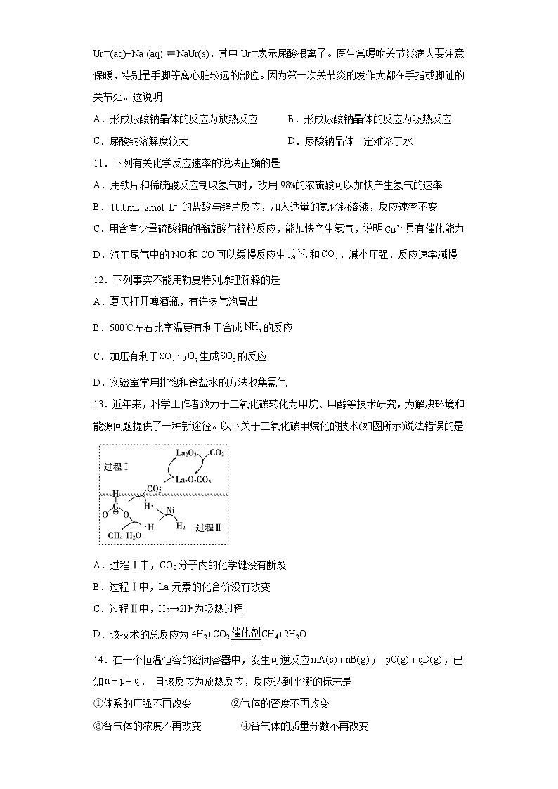 江西省九江市2021-2022学年高二上学期第一次月考化学试题（word版含答案）第3页