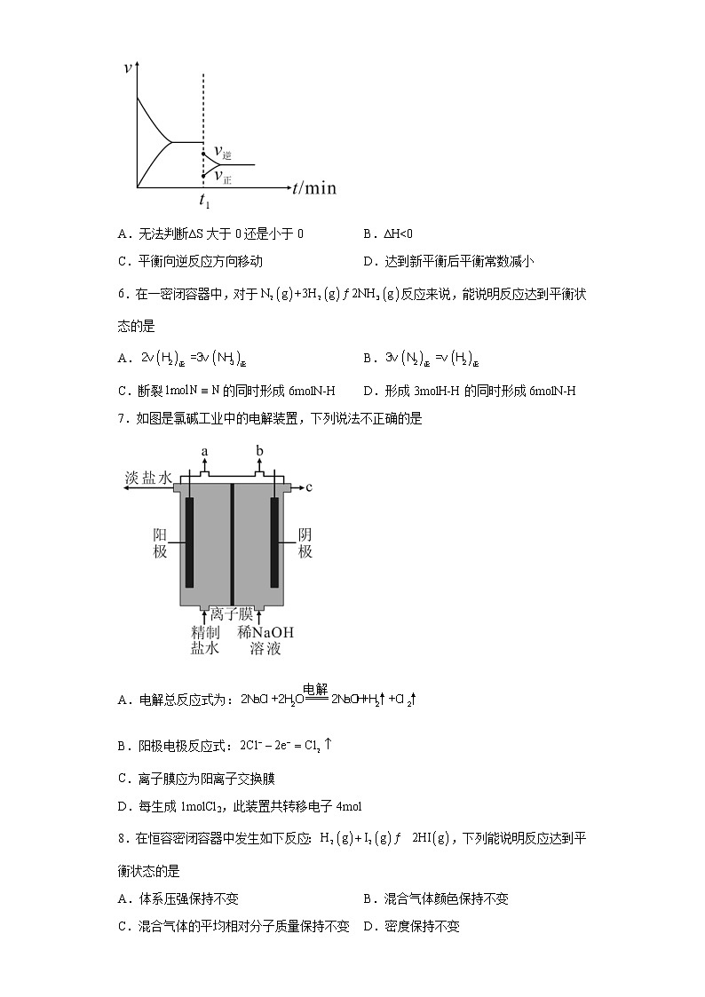 河南省新郑市2021-2022学年高二上学期第一次阶段性检测化学试卷（word版含答案）第2页