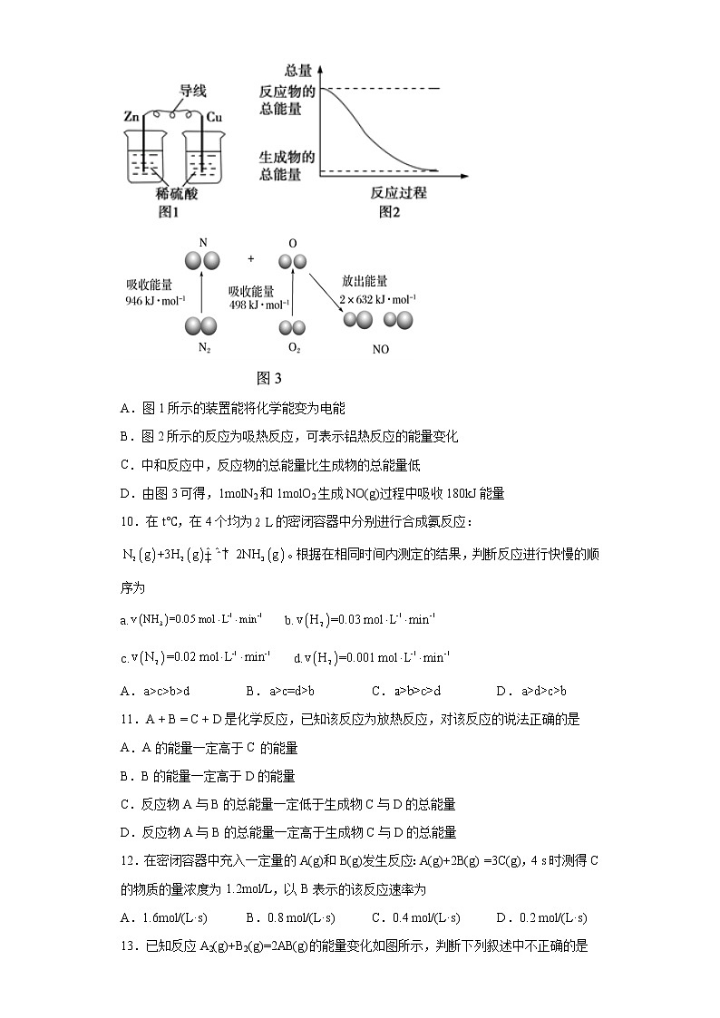 甘肃省天水市2021-2022学年高二上学期高二第一阶段考试化学试题（word版含答案）第3页