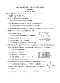 福建省将乐县第一中学2021-2022学年高二上学期第一次月考化学【试卷+答案】