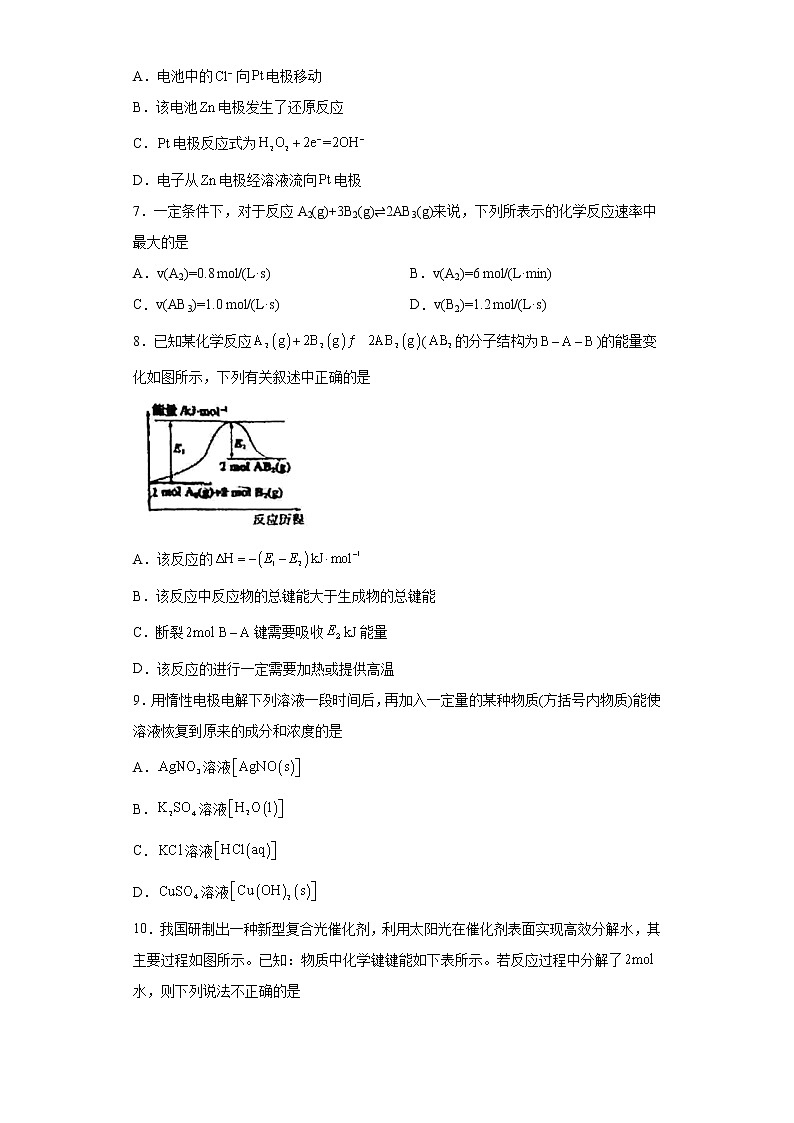 福建省福州市2021-2022学年高二上学期第一阶段考试化学试题（10月）（word版含答案）第3页