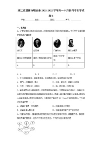 浙江省温州市瑞安市2021-2022学年高一9月份月考化学试题2（word版含答案）