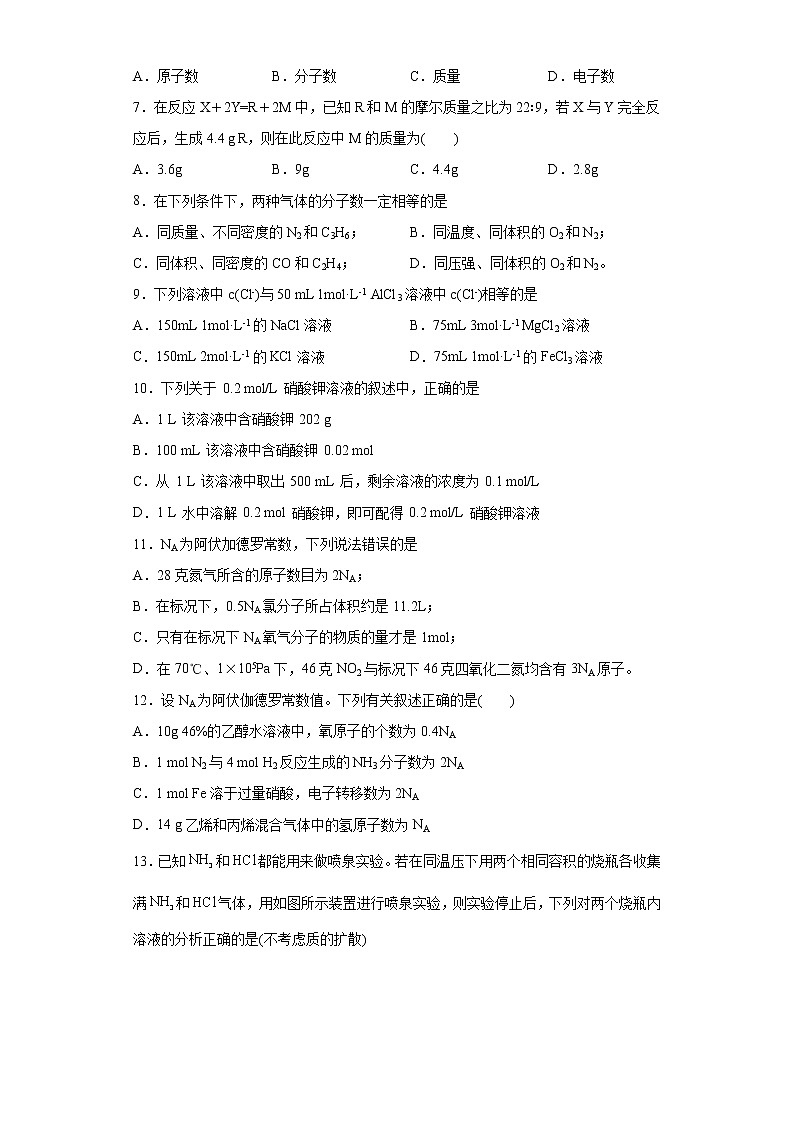 安徽省亳州市涡阳县2021-2022学年高二下学期期末考试化学试题（word版含答案）02
