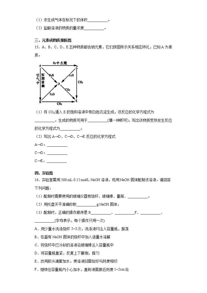 福建省厦门市2021-2022学年高一上学期（10月）第一次月考化学试题（word版含答案）03