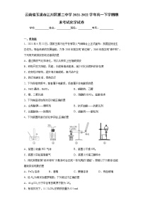 云南省玉溪市江川区2021-2022学年高一下学期期末考试化学试卷（word版含答案）