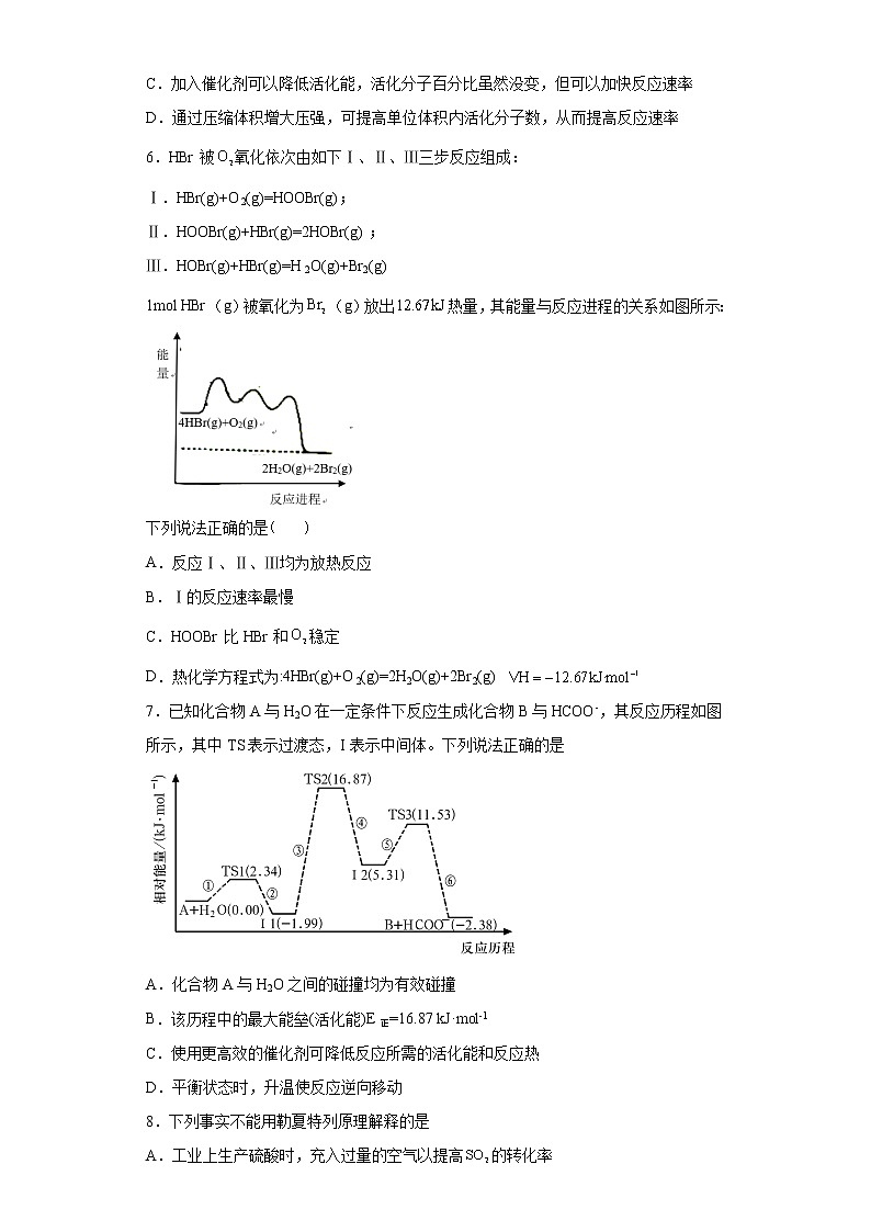 江西省九江市2021-2022学年高二上学期第一次月考化学试卷（word版含答案）02