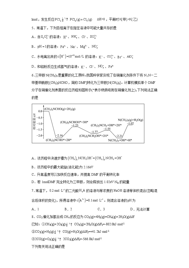 河南省洛阳市2021-2022学年高二上学期第一次联考化学试题（word版含答案）02