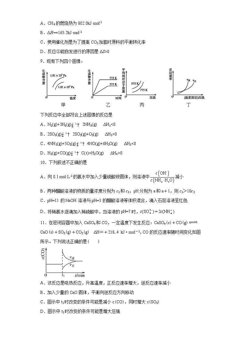 河南省洛阳市2021-2022学年高二上学期第一次联考化学试题（word版含答案）03