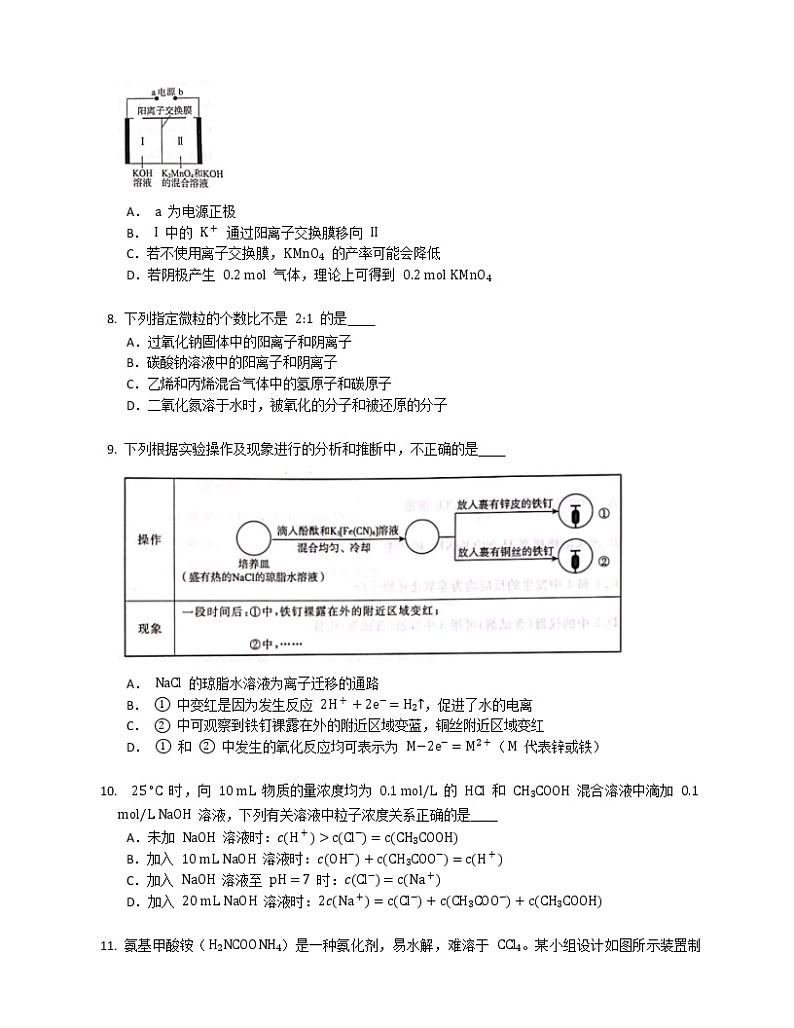 2020年北京市东城区高考二模化学试卷（含解析）03