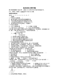 化学必修 第一册第二节 氯及其化合物综合训练题