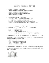 2018年广东省深圳市高考一模化学试卷（含答案）