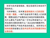 新人教版走进化学工业-归纳与整理-课件2-人教版选修2课件