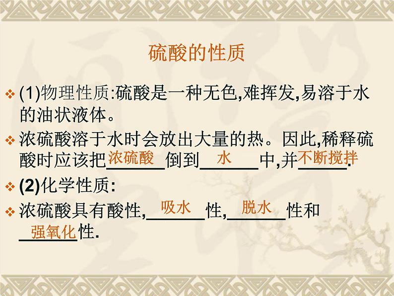 新人教版高中化学选修二课题1-化学生产过程中的基本问题课件第1页