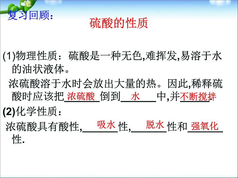 新人教版高中化学选修二第1单元-课题1-化工生产过程中的基本问题课件03