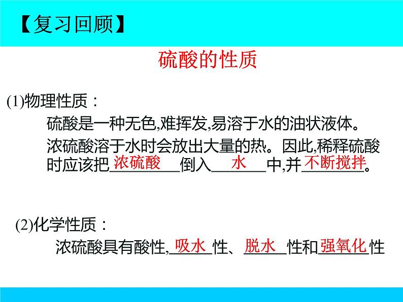 新人教版高中化学选修二课题1---化工生产过程中的基本问题课件第2页