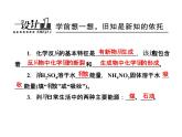 高一化學(xué)必修二2.1-化學(xué)能與熱能(人教)課件