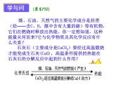 高一化學(xué)必修二人教版2-1化學(xué)能與熱能課件