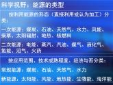 高一化學(xué)必修二化學(xué)：2.2《化學(xué)能與電能》課件(人教版)[1]課件