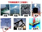 高一化學(xué)必修二人教版課件：2.2.1化學(xué)能與電能(第一課時(shí))課件