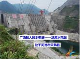 高一化學(xué)必修二人教版課件：2.2.1化學(xué)能與電能(第一課時(shí))課件
