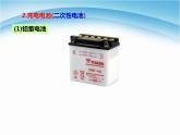 高一化學(xué)必修二人教版課件：2.2.2化學(xué)能與電能(第課時(shí))課件