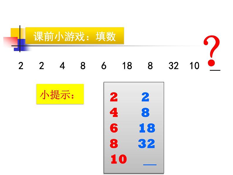 高中化学必修2元素周期律(第一章-物质结构-元素周期律)课件01