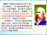 高中化学必修2元素周期表(1.1)课件
