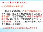 高中化学必修2.1.2元素周期律(新人教版)课件