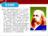 高中化学必修2.1.1.1元素周期表--设计一1课件