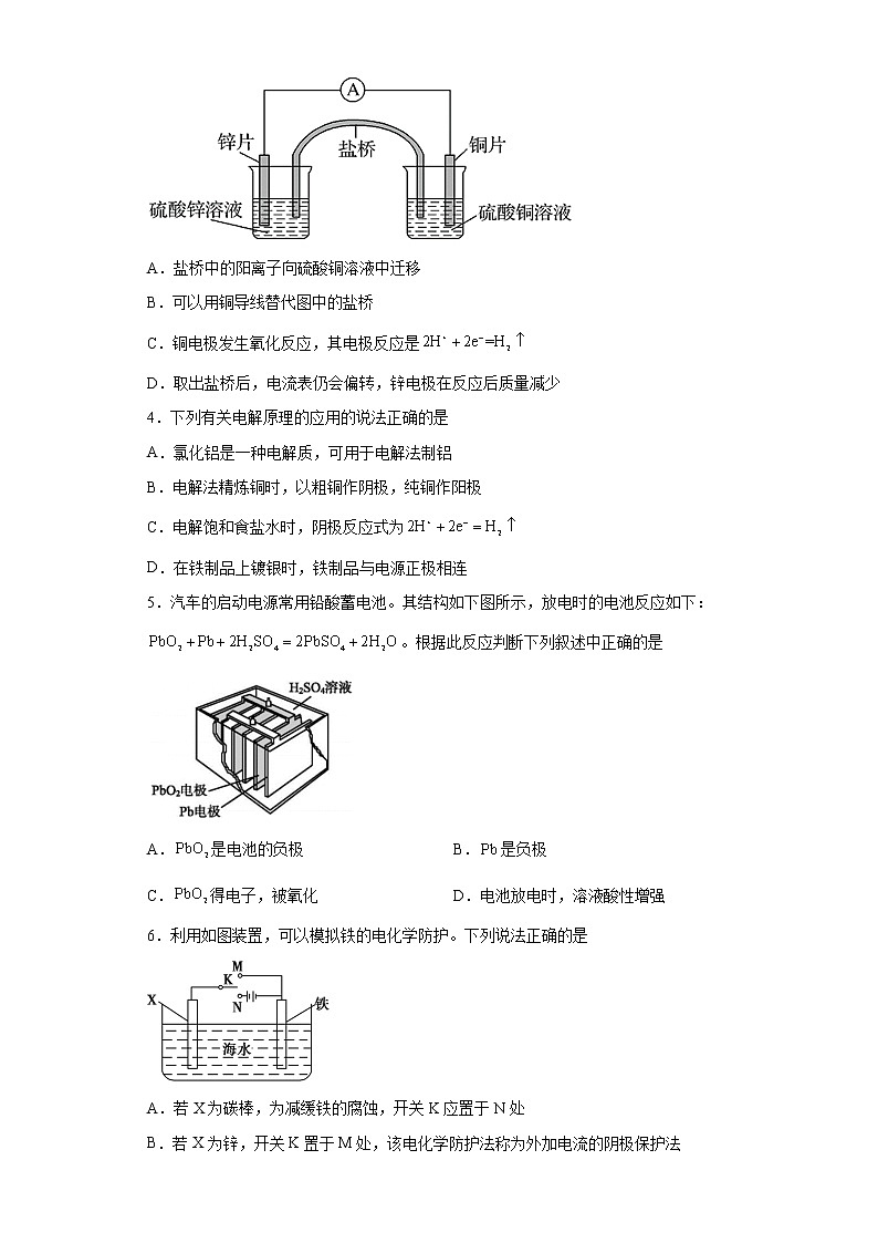 安徽省合肥市2021-2022学年高二上学期10月教学质量检测化学试题（word版含答案）02