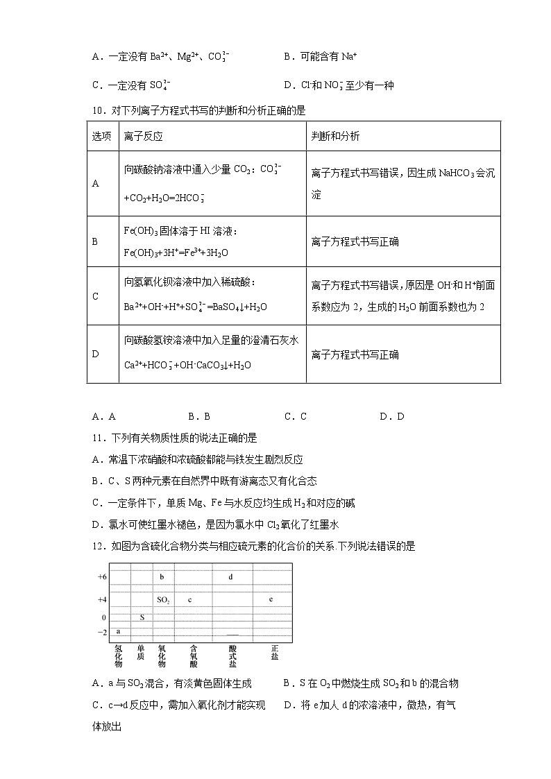 山西省运城市2021-2022学年高三上学期10月质量检测化学试题（word版含答案）03