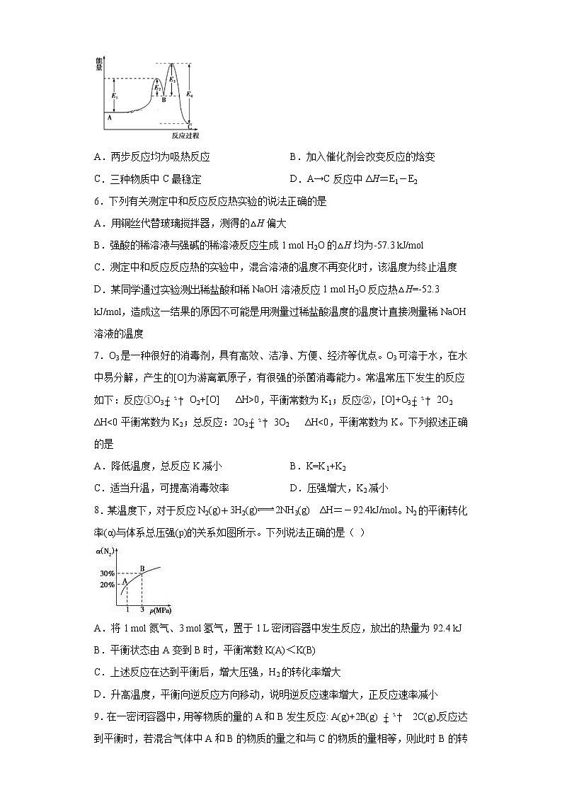 湖北省武汉市武昌区2021-2022学年高二上学期10月月考化学试题（word版含答案）第2页