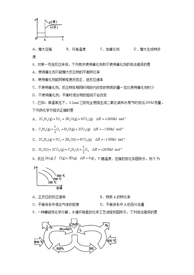 河南省郑州市2021-2022学年高二上学期第二次联考化学试题（word版含答案）02