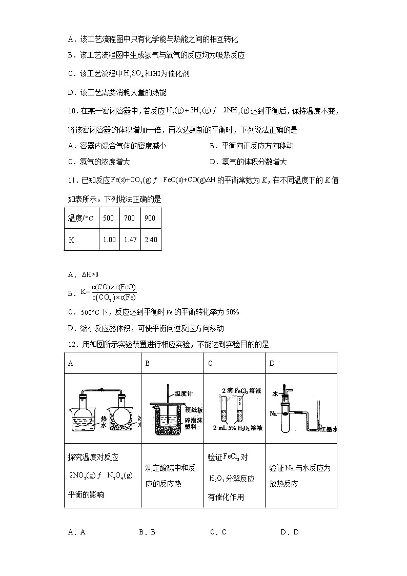 河南省郑州市2021-2022学年高二上学期第二次联考化学试题（word版含答案）03