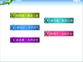 高中化学必修21-1-1元素周期表课件