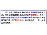 高中化学必修2第一节--元素周期表 (1)课件