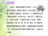 高中化学必修2高中化学人教版必修2课件：1.1.1元素周期表课件
