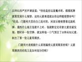 高中化学必修2高中化学人教版必修2课件：1.1.1元素周期表课件