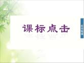 高中化学必修2高中化学人教版必修2课件：1.1.1元素周期表课件