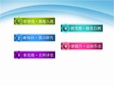 高中化学必修21-2-2元素周期律课件-新人教版必修2课件
