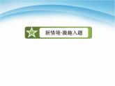 高中化学必修21-2-2元素周期律课件-新人教版必修2课件
