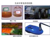 新人教版高中化学必修二3.1-最简单的有机化合物——甲烷(三课时)-精品课件PPT课件
