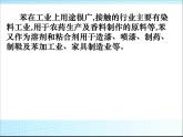 新人教版高中化学必修二3.2《来自石油和煤的两种基本化工原料》(人教版)课件