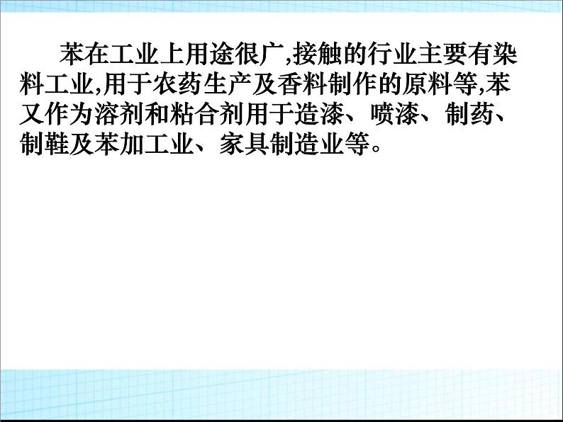 新人教版高中化学必修二3.2《来自石油和煤的两种基本化工原料》(人教版)课件02