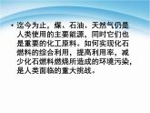 化学必修二4.2《资源综合利用环境保护》PPT课件