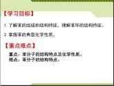 新人教版高中化学必修二3.2.2来自石油和煤的两种基本化工原料-设计一课件