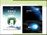 新人教版高中化学必修二3.2.2来自石油和煤的两种基本化工原料-设计一课件