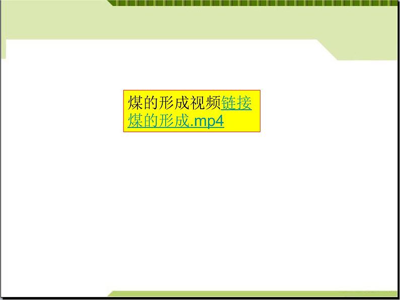 新人教版高中化学必修二3.2.2来自石油和煤的两种基本化工原料-设计一课件05